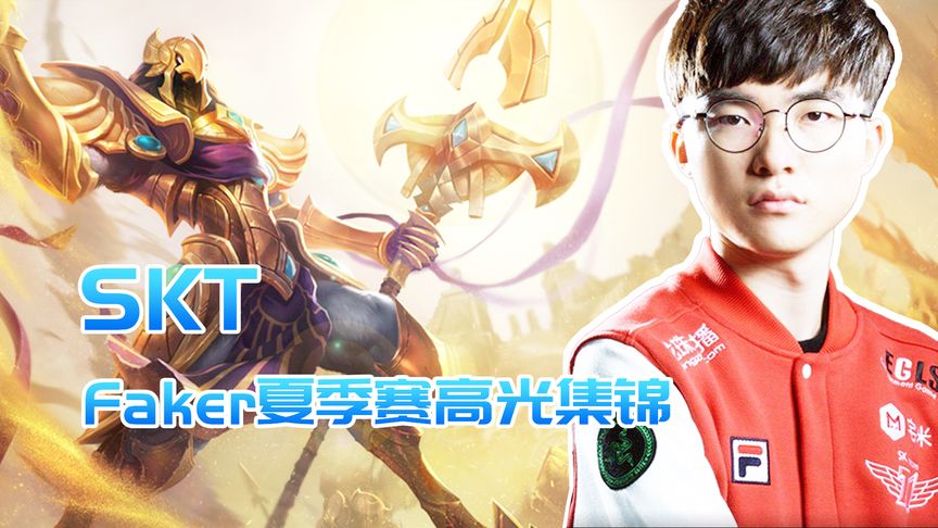 Faker在澳大利亚队比赛中大胜，高光表现引发热议！